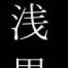 Asaguro