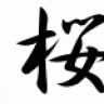 yakuza34