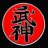 Fudoshin