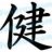 yakuza3434